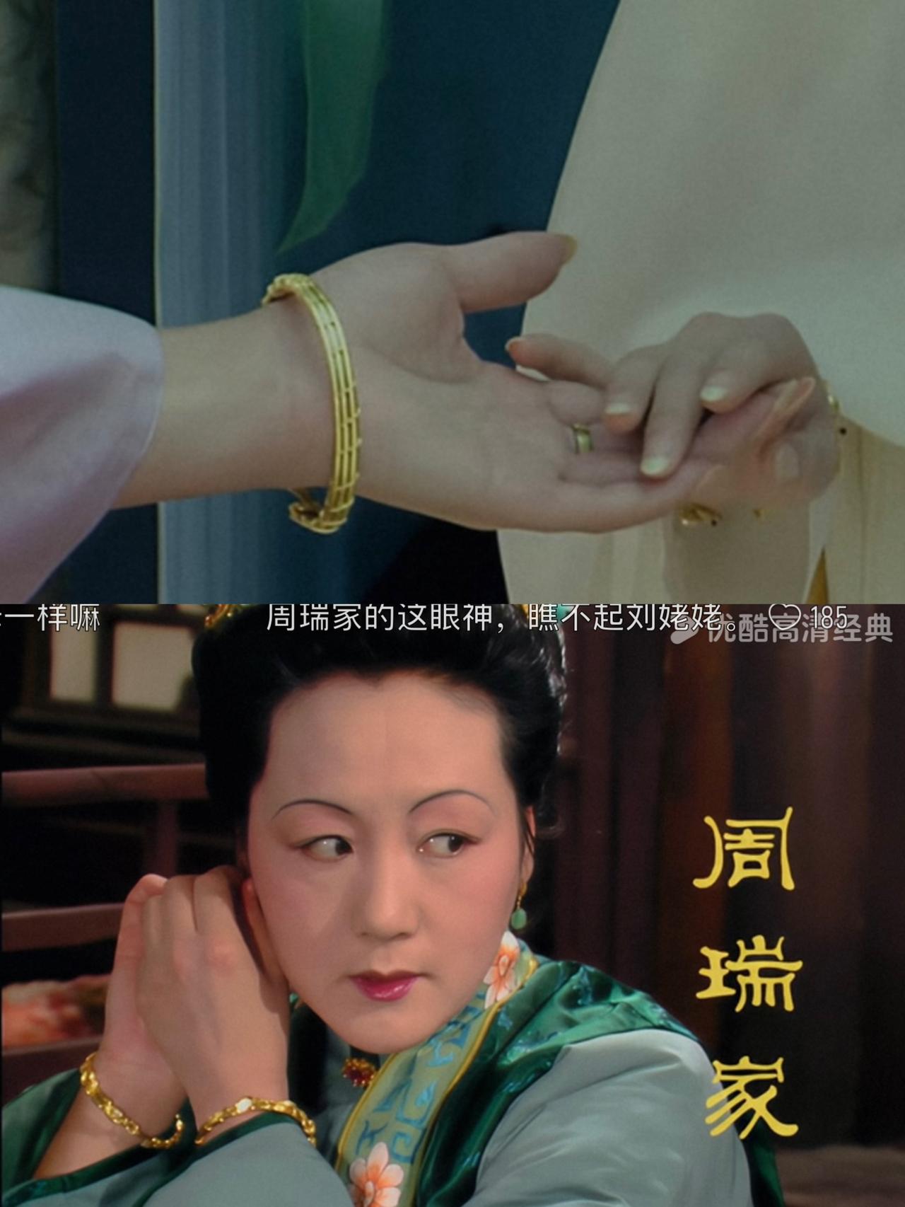 钱多事少离家近，难怪她能养出一双纤纤玉手如果做仆人有周瑞家这个待遇，当代牛马肯定