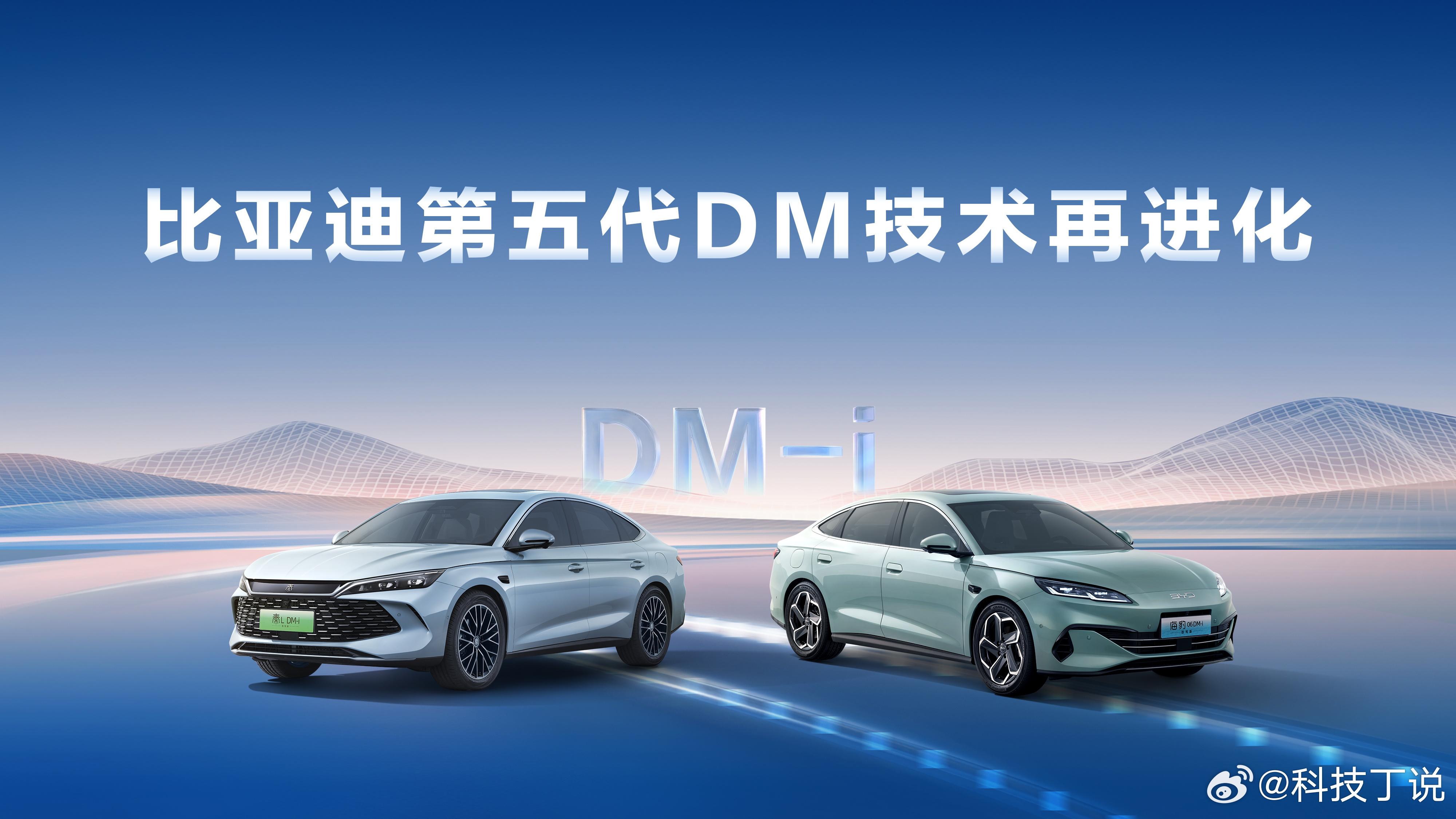 比亚迪第五代DM技术再进化比亚迪是真把“省”做到了骨子里——NEDC百公里亏电油