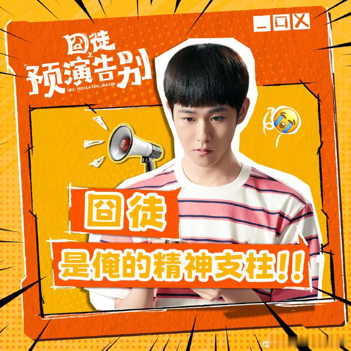 田嘉瑞这口音到底哪儿的🥳万万没想到追星还能解锁厨神技能，田嘉瑞的表演松弛有趣，