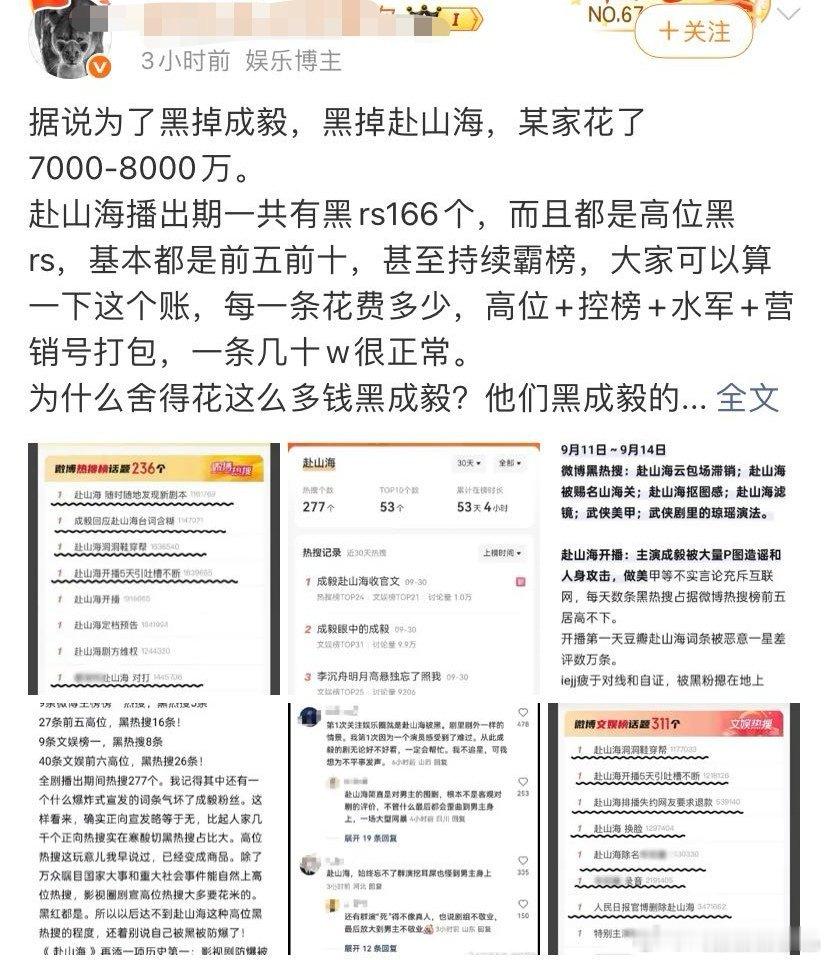 被害妄想症，🈶7000-8000万，可以拍一部电影了。他只混瑞娱，其他内娱的对