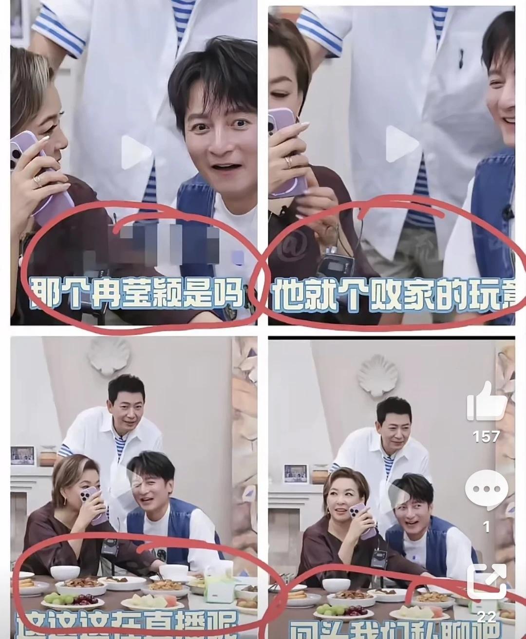 那英说冉莹颖败家！
那英认证冉莹颖是个败家女！​笑不活了[笑哭]​那英吃瓜，几个