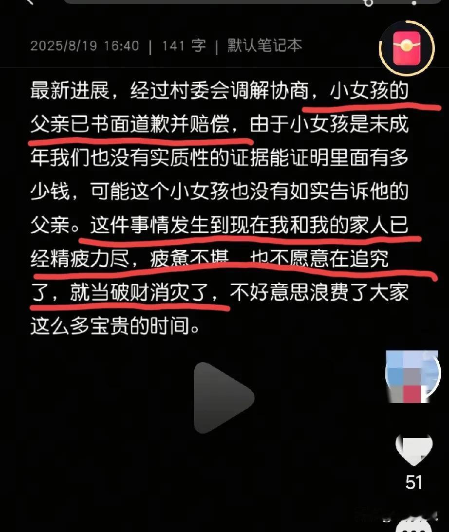 邻居9岁小女孩把保险柜抱走后续是，当事人路先生说，对方家长开始不承认是他孩子偷的
