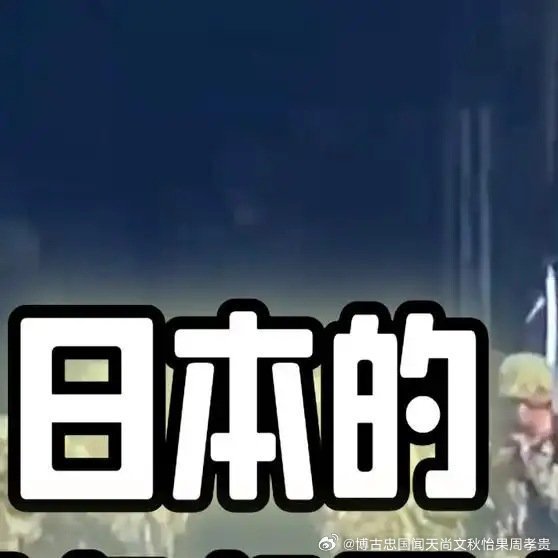 日本的致命危机要来网页链接