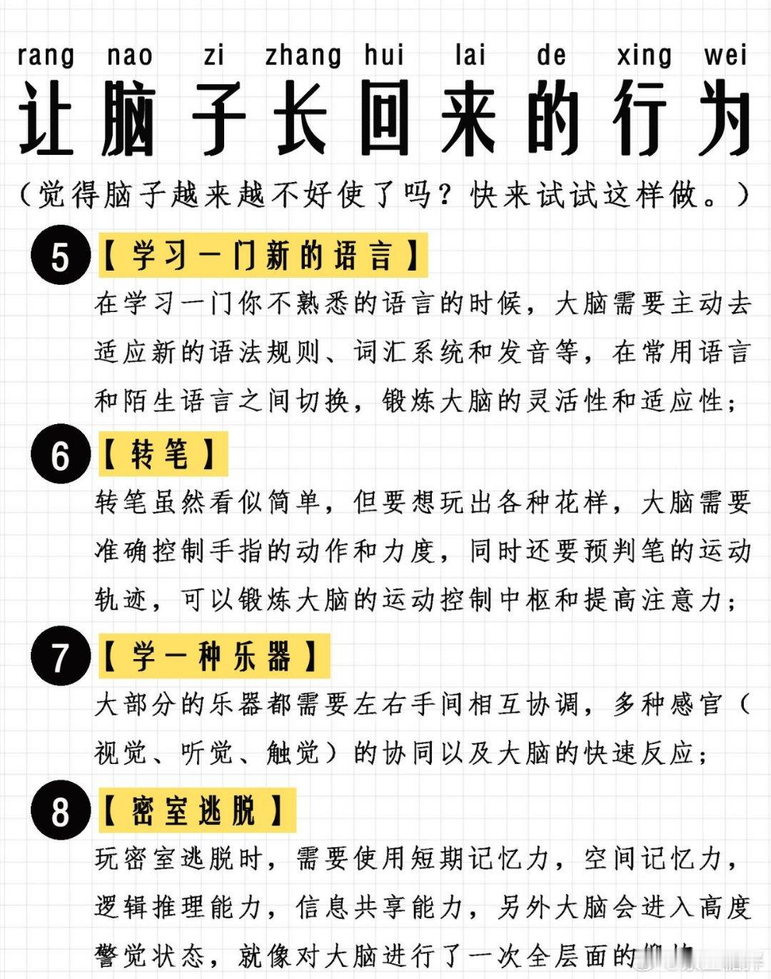 脑子变迟钝了怎么补救原来废掉的脑子还能长回来 