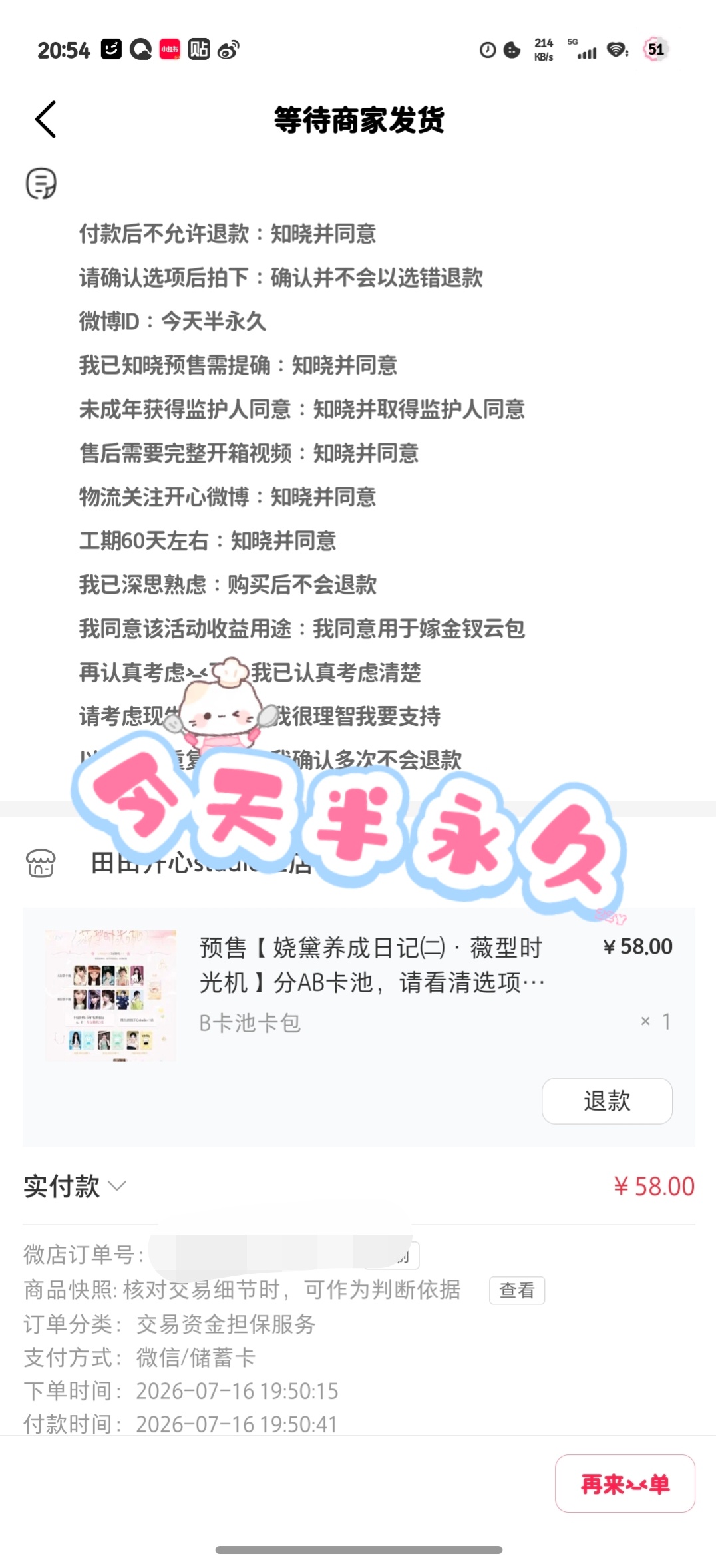 还是再买了份B，自拍1真的太萌了🙏🏻 