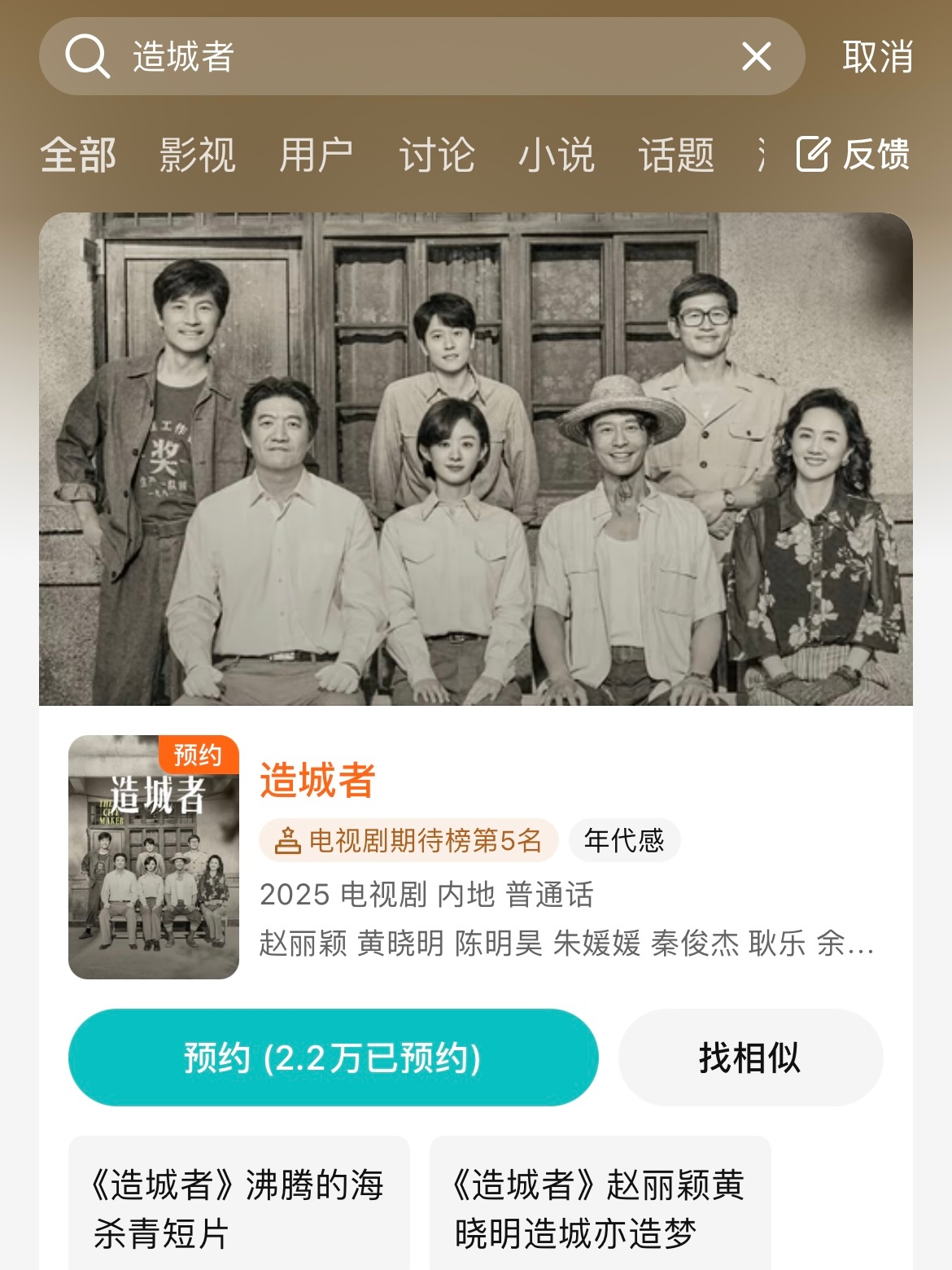 向我们走来的是年代爆款剧集造城者 ​​​