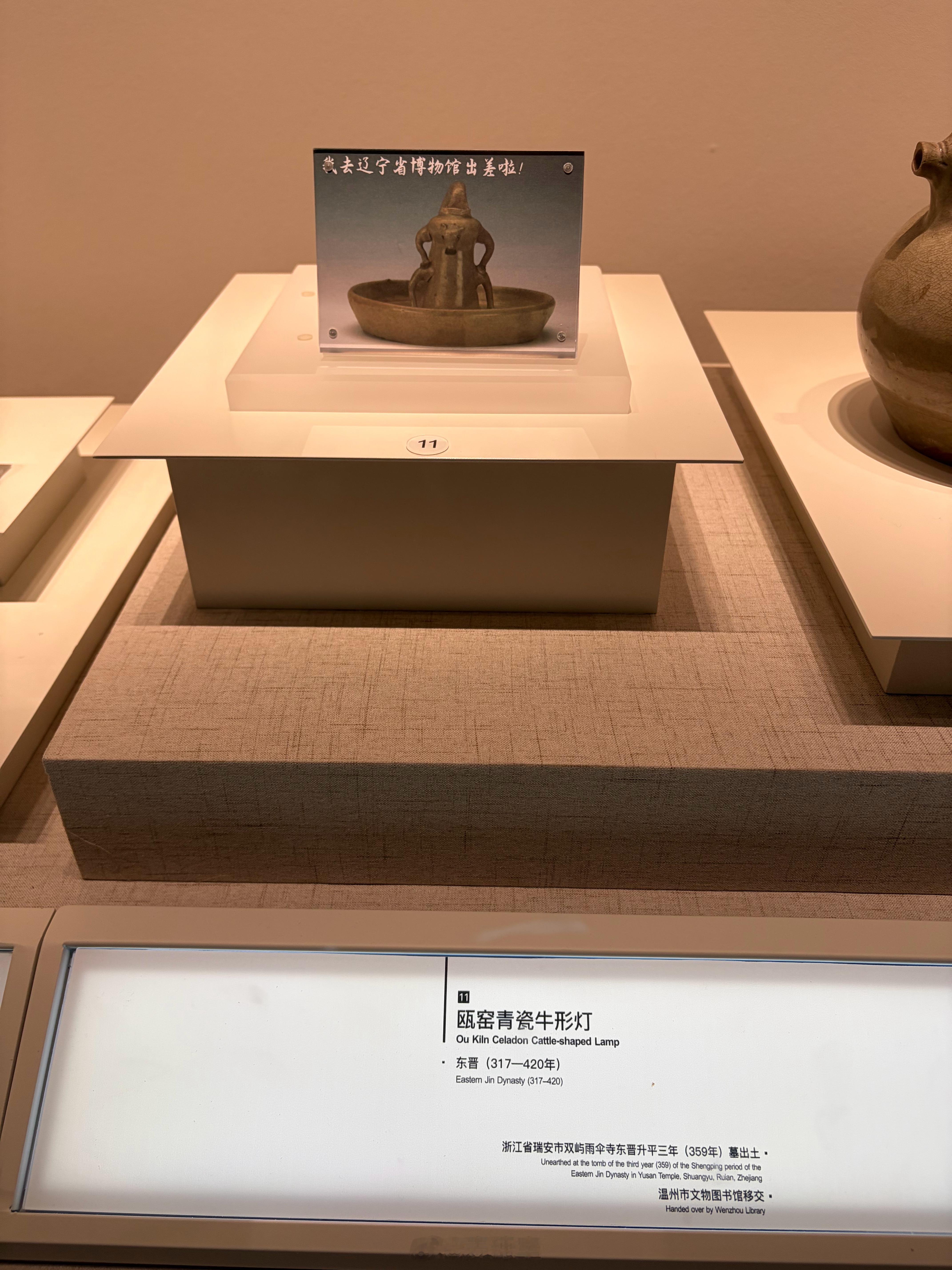 文物也要出差。小麦出球差 杭州·浙江省博物馆(之江馆区)