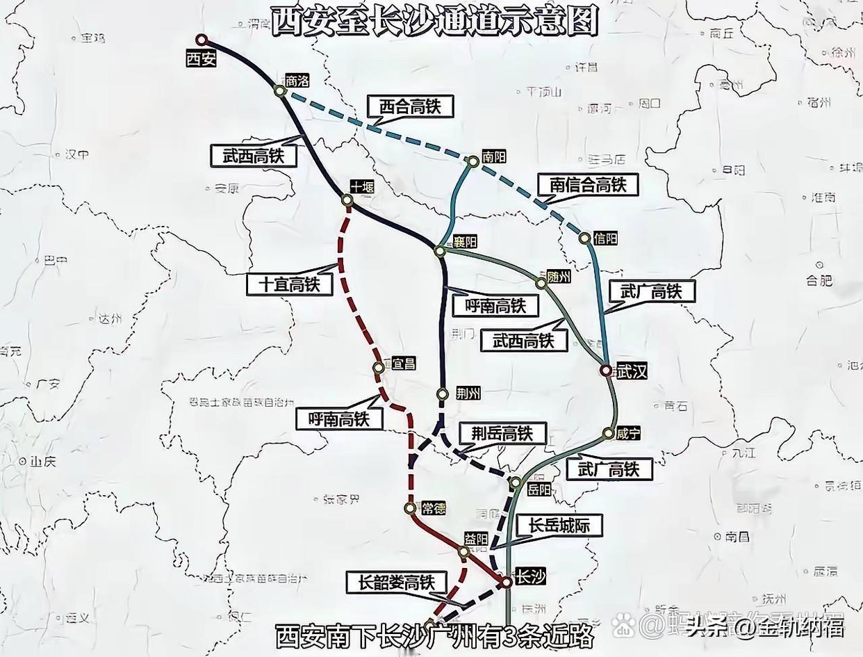 西安到长沙通道，竟然多达四条，各取所需，很给力。
第一条，为了河南，西安、商洛、