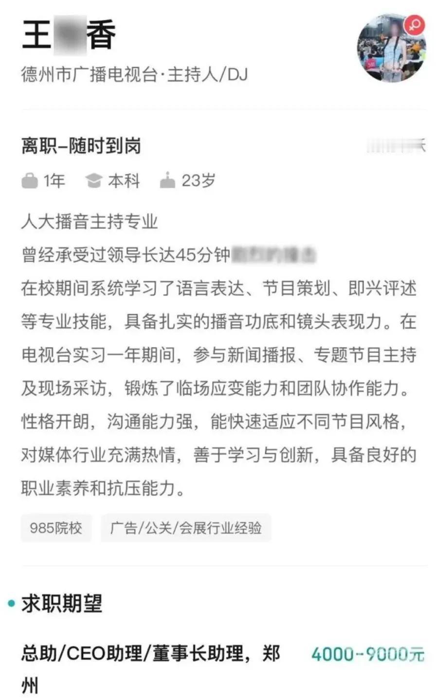 滨州尹某杰被判刑7个月

2026年1月7日，盗用他人信息编造黄谣的尹某杰因寻衅