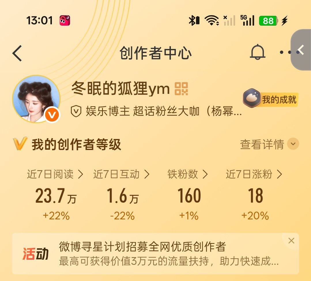 7.15互动，会回访不是铁粉动动 