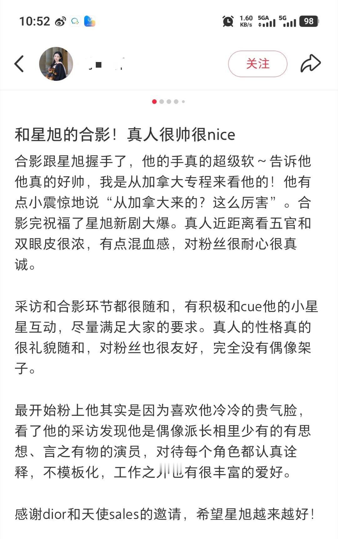又看到了真情实感的很长篇幅的对陈星旭的夸夸帖！！不止一个人说他手超级软了！所以到