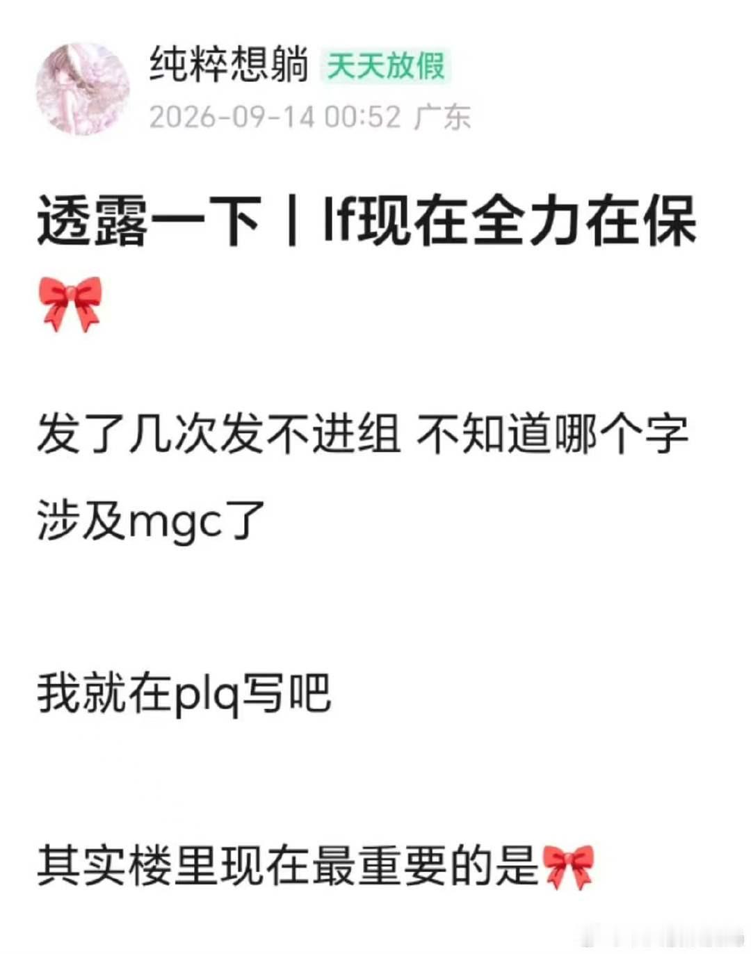 曝李飞现在全力保四代曝时代峰峻全力保四代 真的假的 ​​​