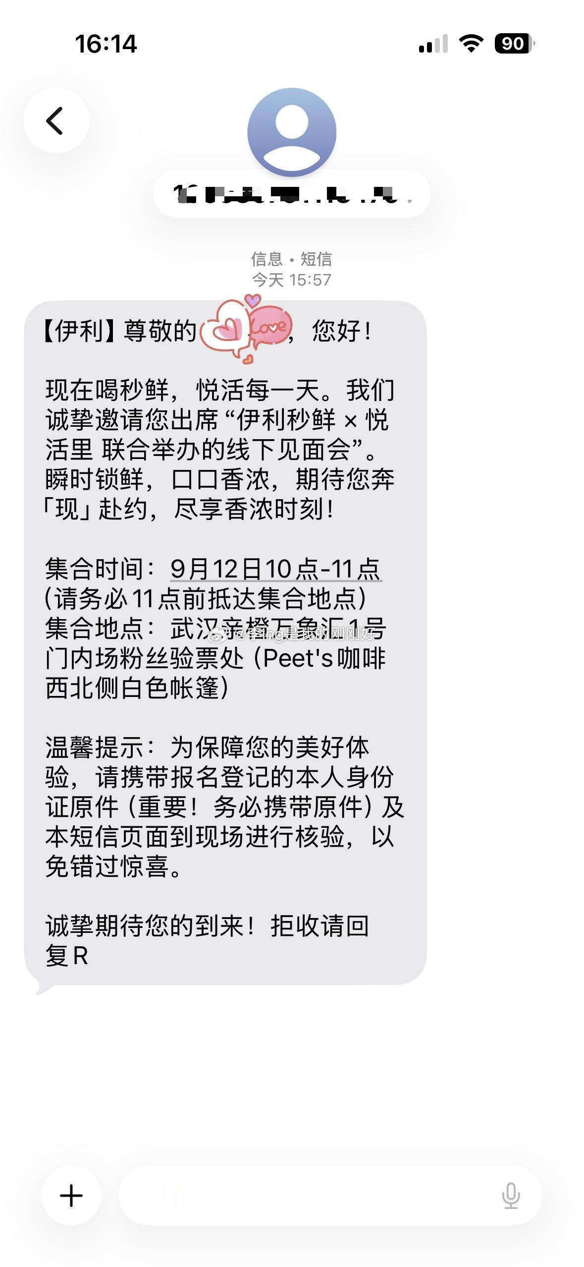 见面吧 就明天🧡🧡🧡李现伊利品牌代言人 ​​​