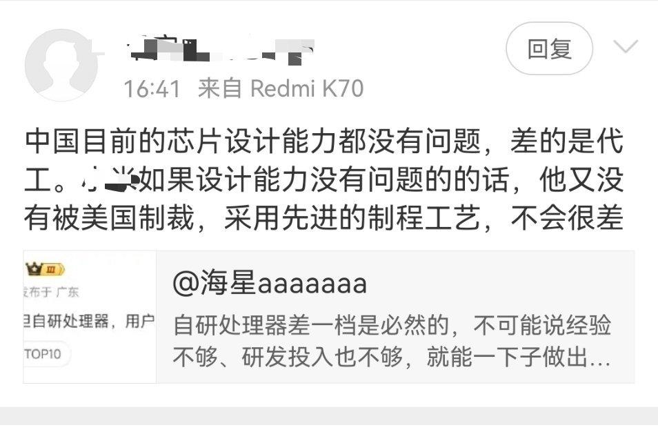 为什么有人觉得手机芯片设计很简单？

我不是什么专业人士，但我也知道，现在有能力
