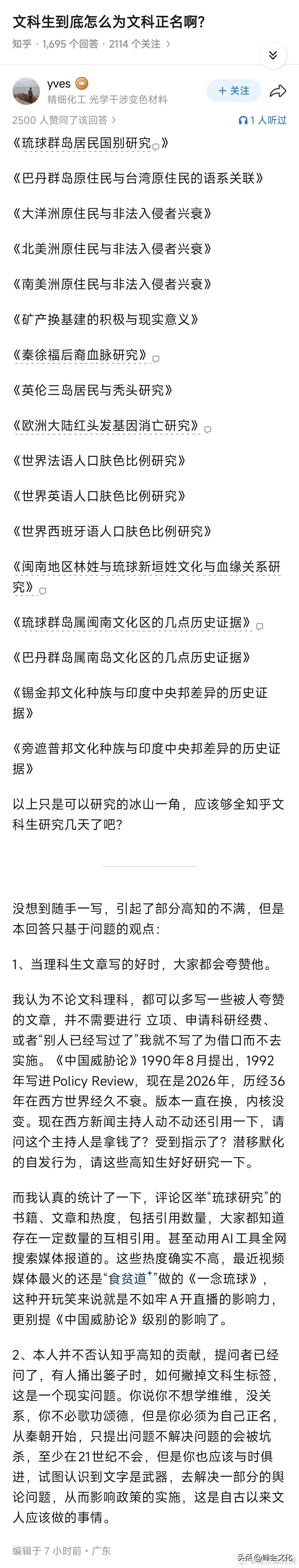国家发展到一定程度，需要文科领域的深入研究的。

而文科的研究，对于几千年历史的