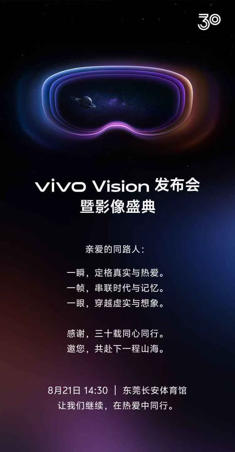 vivo Vision 来了 ​​​