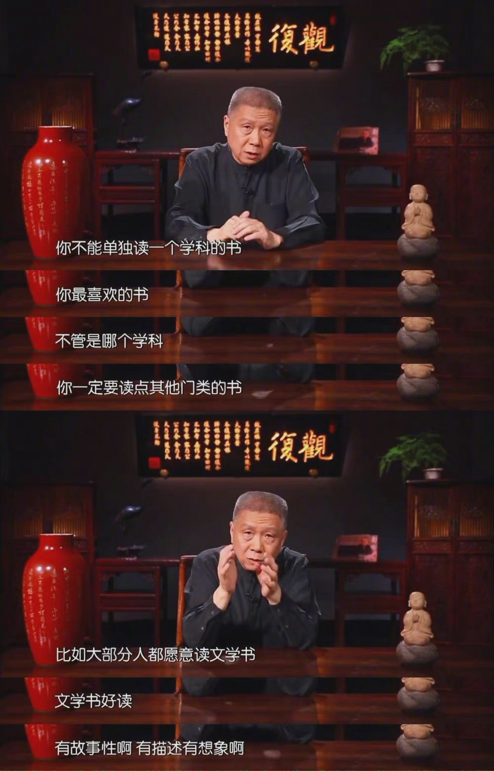 马未都：我们应该怎样读书？ ​​​