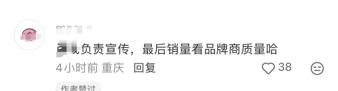 虾亲自说的:不负责销量， 只负责拿代言费。 