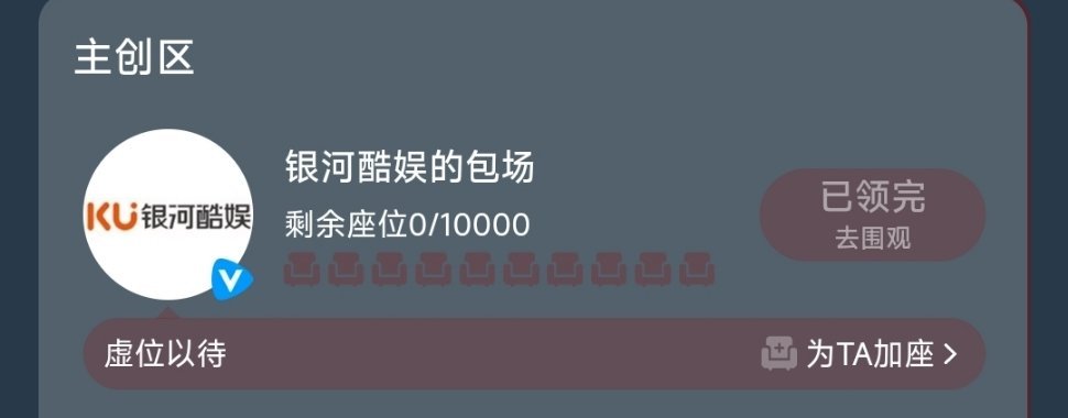 银河酷娱回应赵露思好啊，各位走过路过一起来做个见证银河酷娱能给许我耀眼投多少，已
