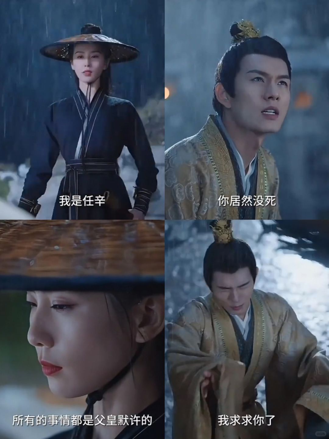 任辛在皇后坟前处决皇子，报仇了