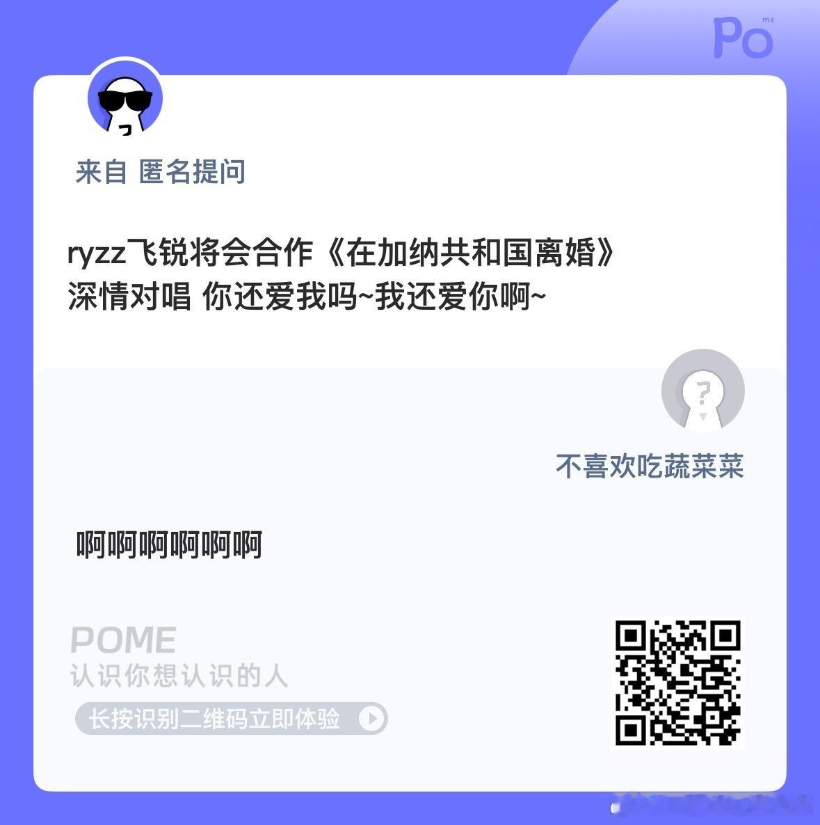 在加纳共和国离婚这首歌适合楼内哪对cp？ ​​​
