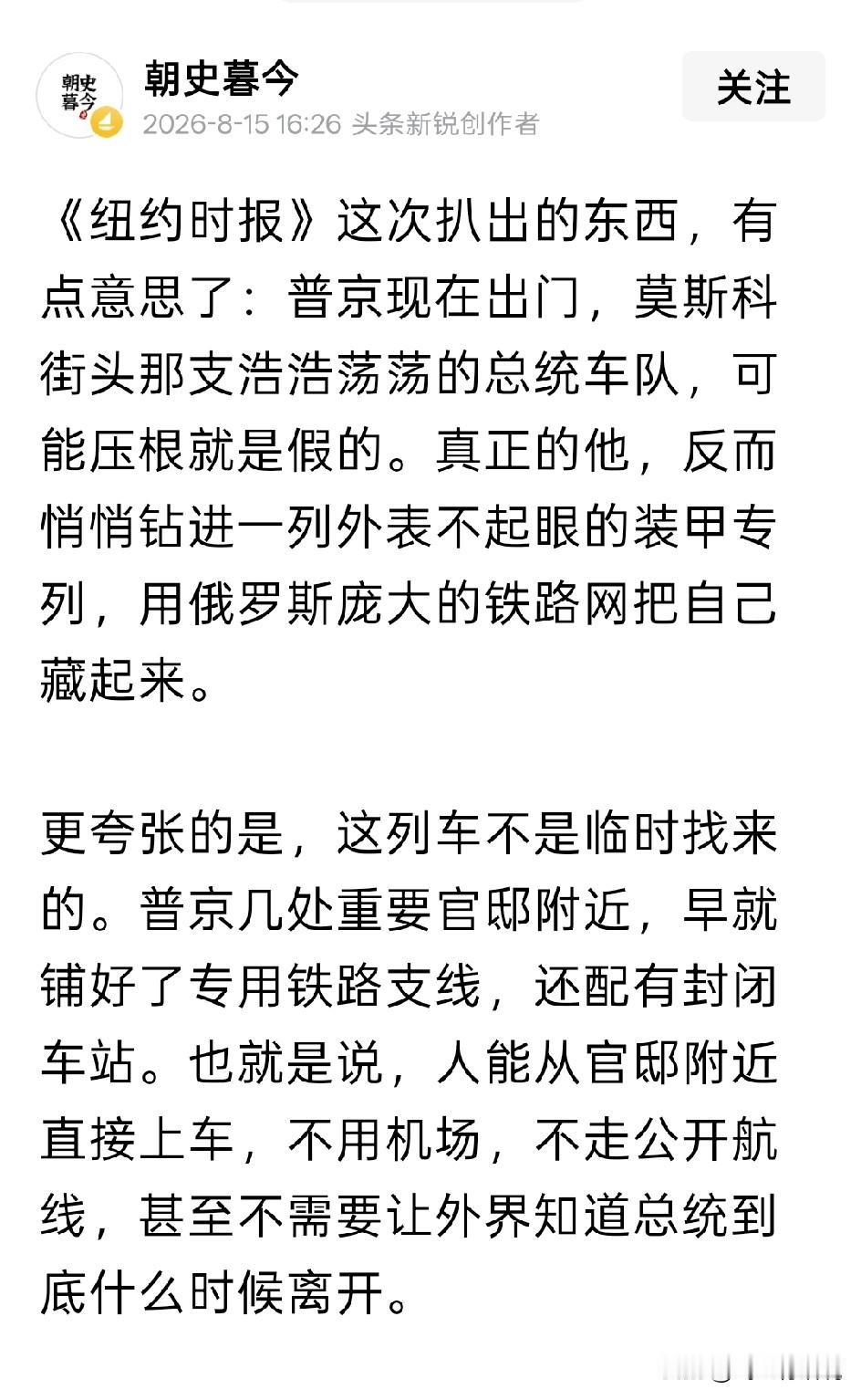 这应该是假新闻，首先给乌克兰一百个胆子，也不敢对普京采取定点清除行动
相反，普京