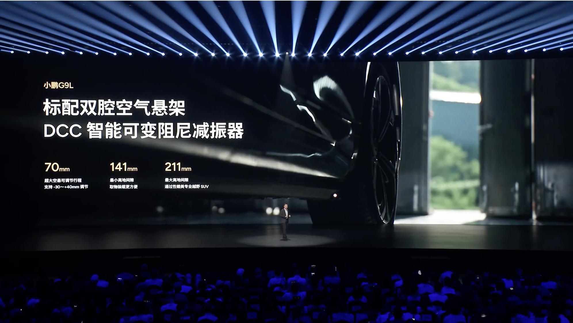 小鹏G9L发布会小鹏G9L价格5米级SUV，麋鹿测试成绩达80km+/h，零百加