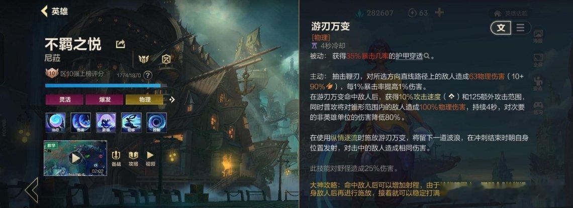 昨儿用尼菈走下路，系统提示我选的是非常规英雄，拿她走打野根本刷不动野，伤害还非常