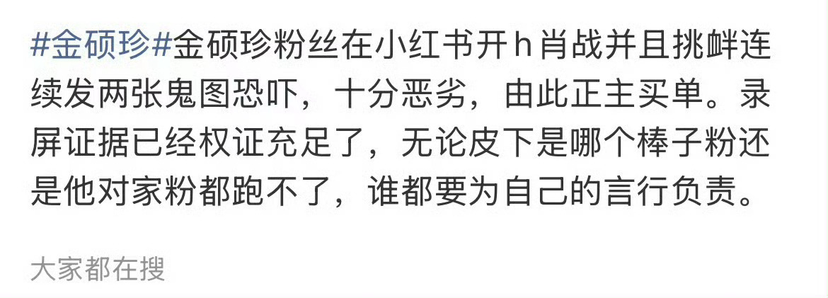 金硕珍民事责任（《民法典》）1. 第1032条 隐私权：任何人不能泄露、公开他人