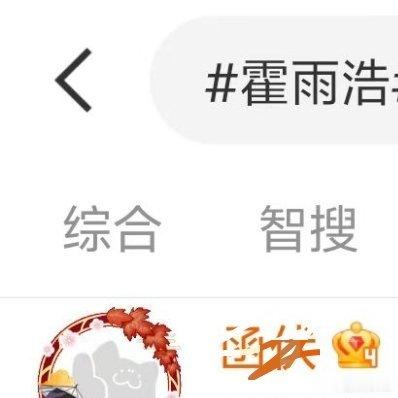 霍雨浩在斗罗大陆第一张六位数稿件 很想“神王之女”唐舞桐