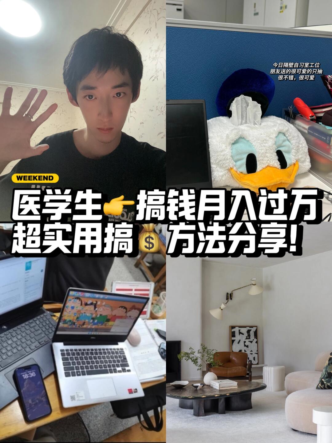 医学生理财｜教你一招，年底搞💰方法分享！