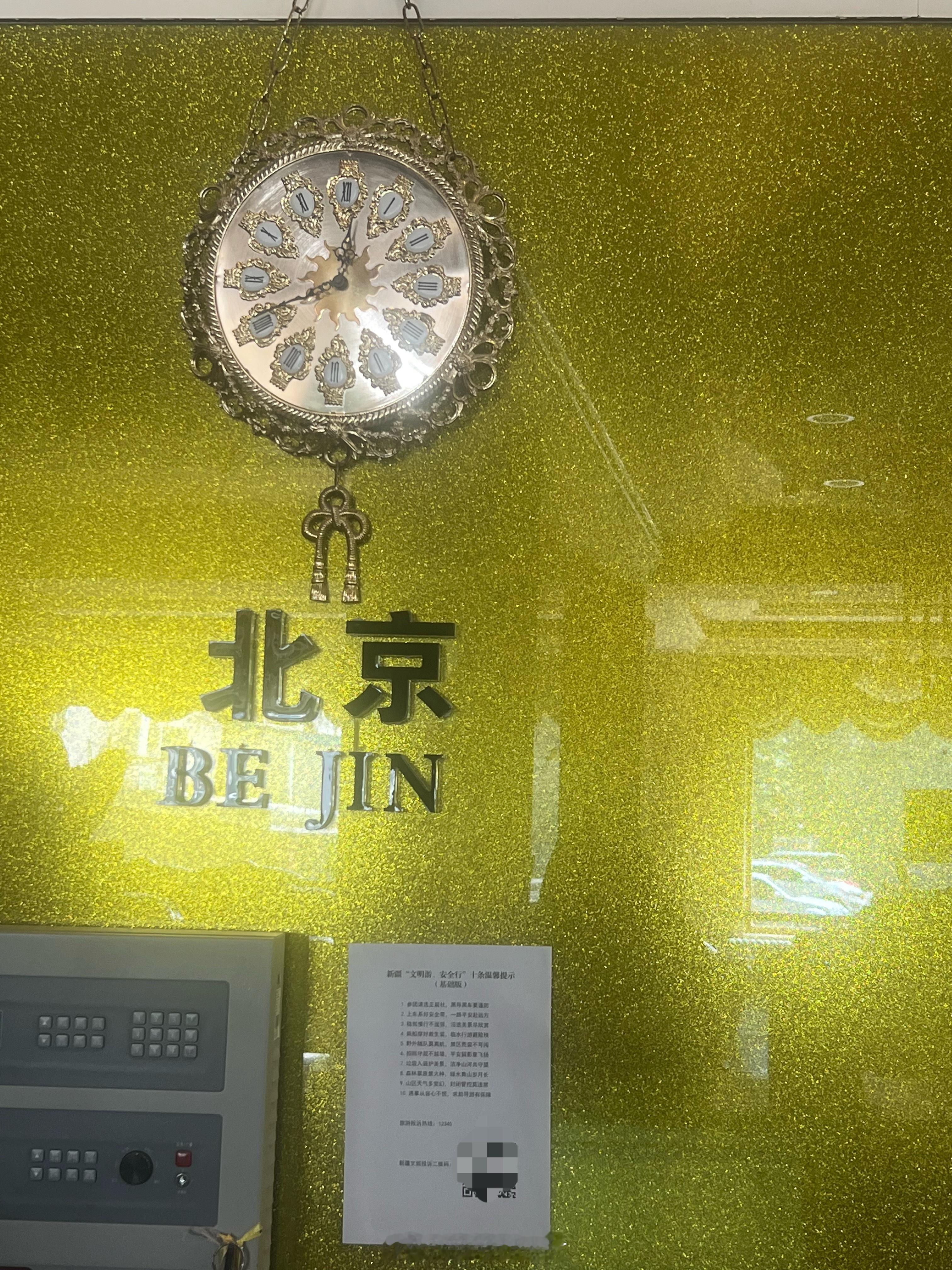 抵达吉木萨尔，感觉是个风景与人文兼顾的好地方。游客极少，房价便宜且品质极佳。房间