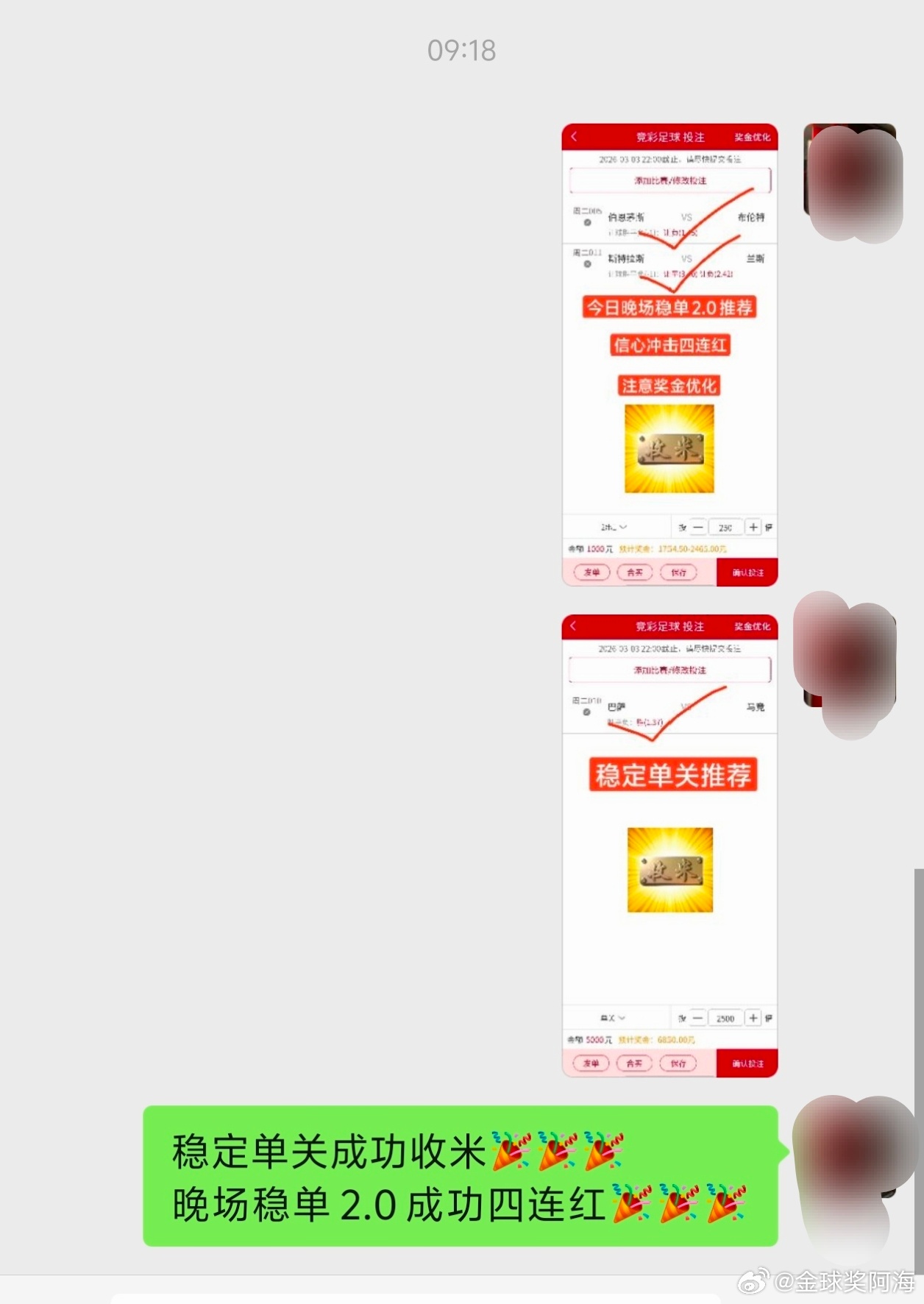 V裙收米连连！晚场又收两单！恭喜跟上的朋友们又吃上肉！ 