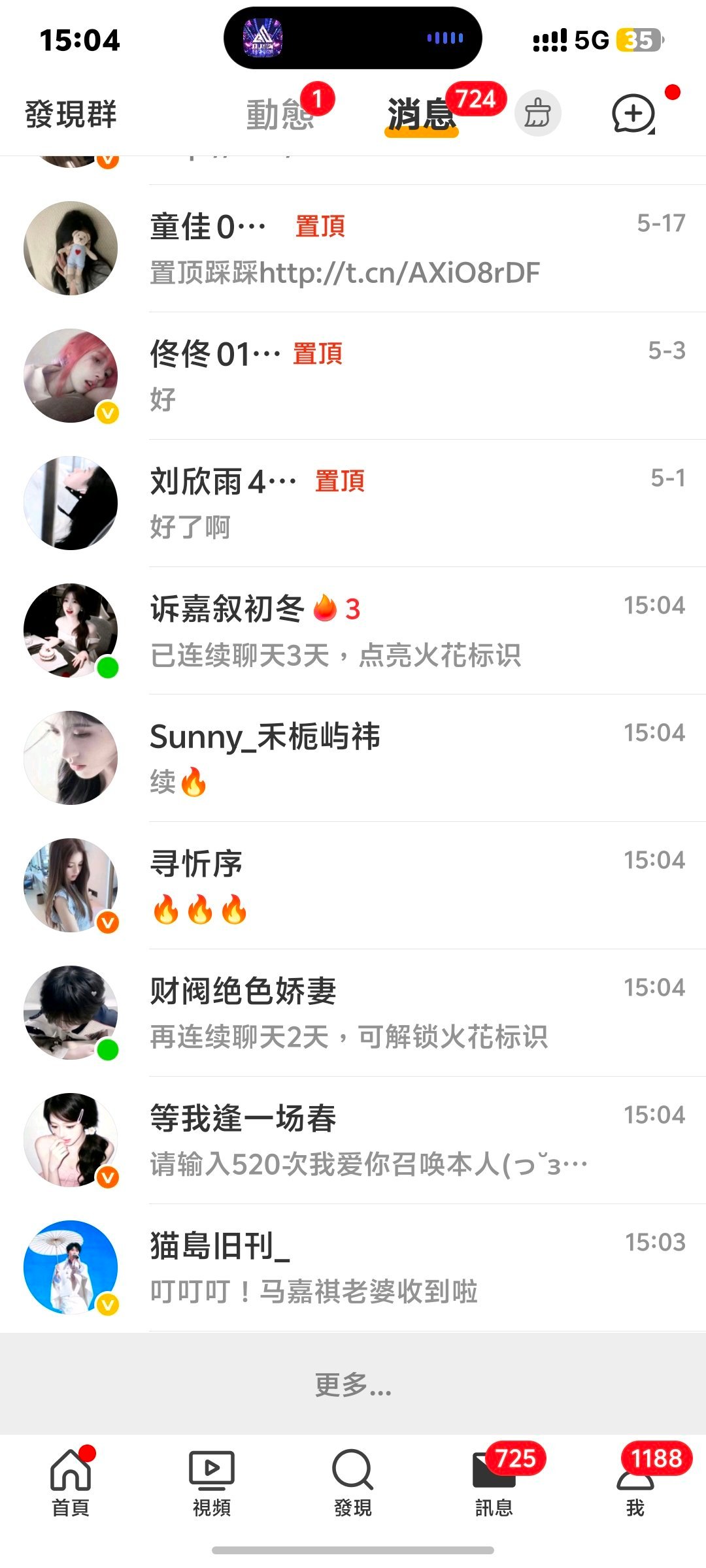 大眼你在卡点吧  我就不用续火花了 