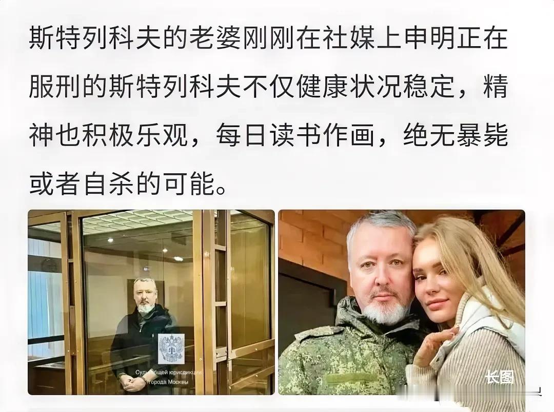 纳瓦尼之死让被俄罗斯法院判处4年有期徒刑的斯特列科夫（吉尔金）的老婆倍感担忧。
