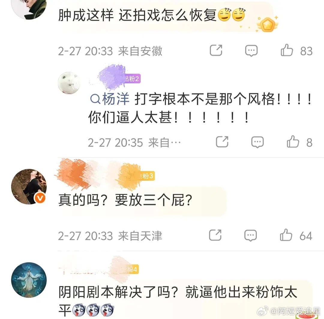 杨洋的粉丝觉得手肿成这样，不算恢复的好，开工还是有点早杨洋发文回应不让江山争议