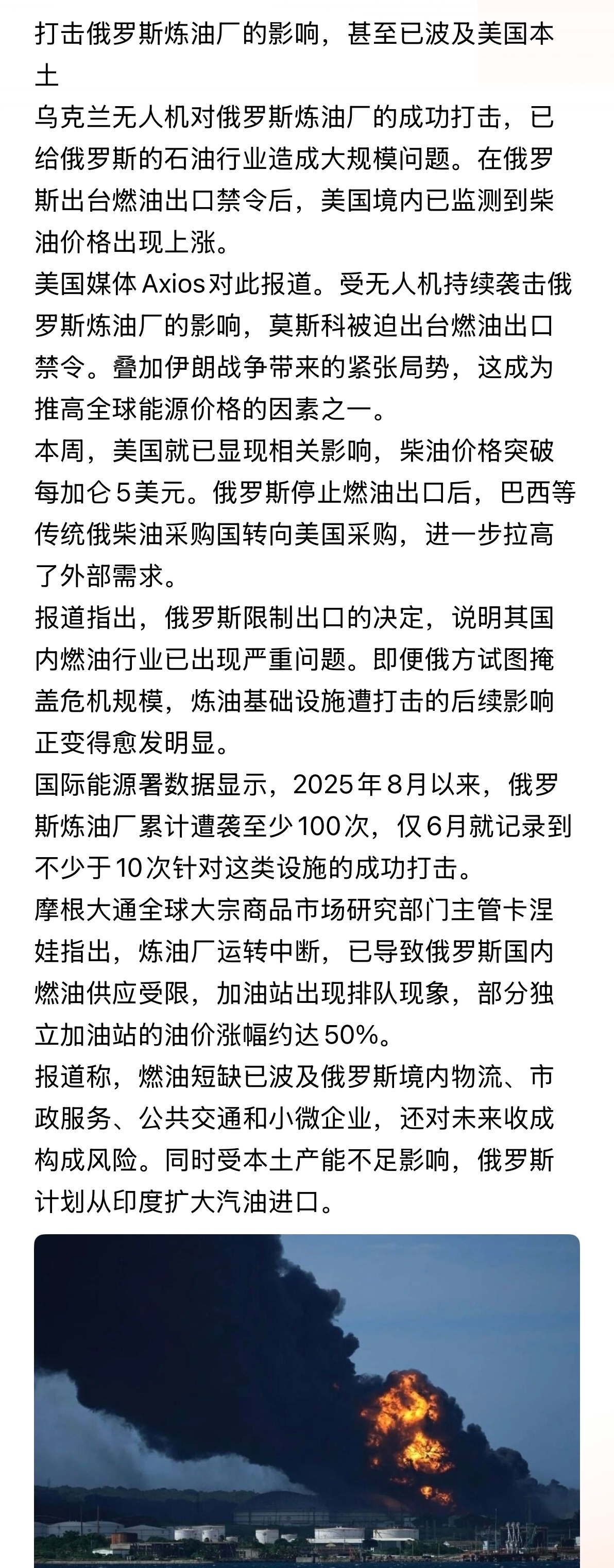 俄全境燃油短缺！乌克兰再这么打下去，几乎都不用老美的什么对俄制裁了。。。打击俄罗