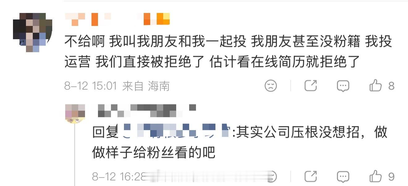 时代峰峻在招聘了笑不活了，被粉丝持续吐槽之后终于开始大批量招人。之前艺人行程很多