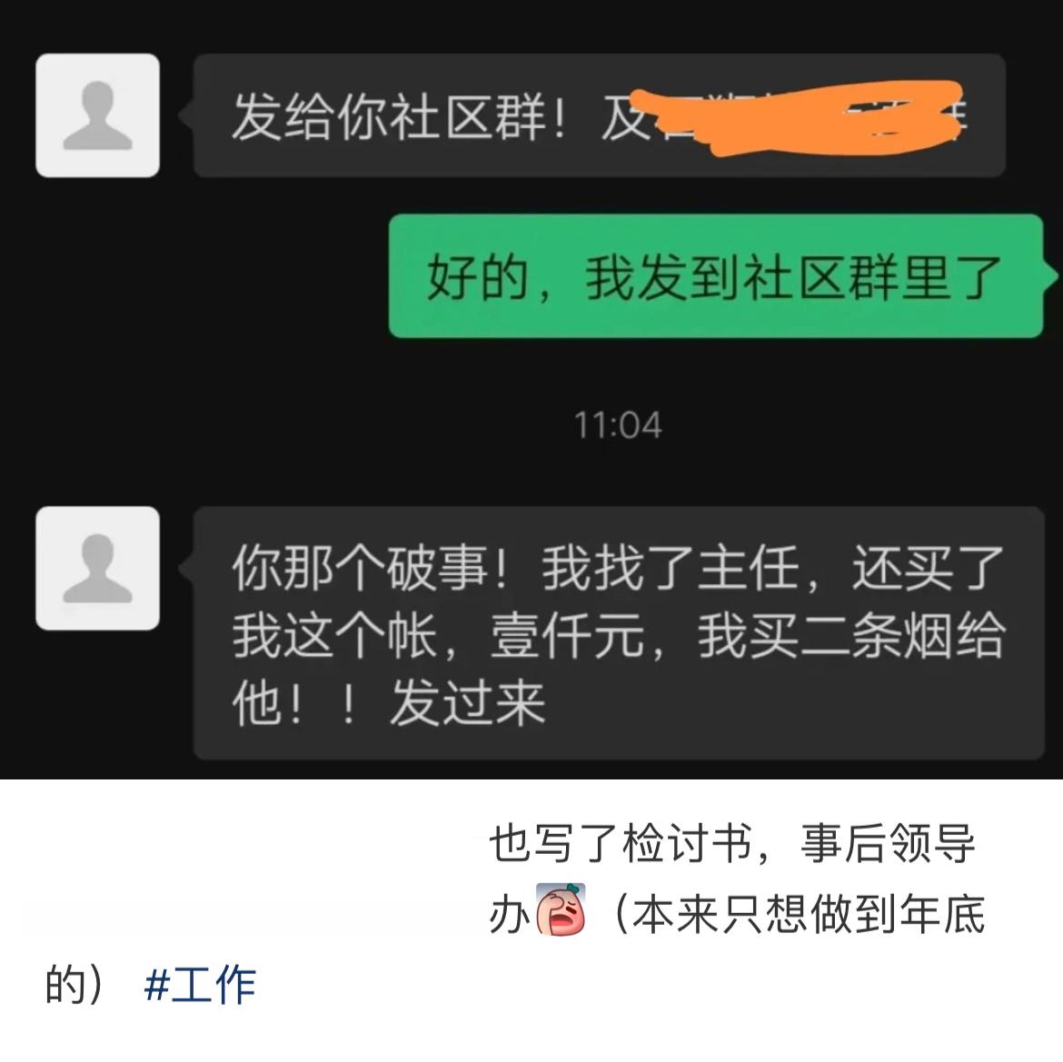 什么玩意两条烟？这种领导是不是活不起了？ ​​​