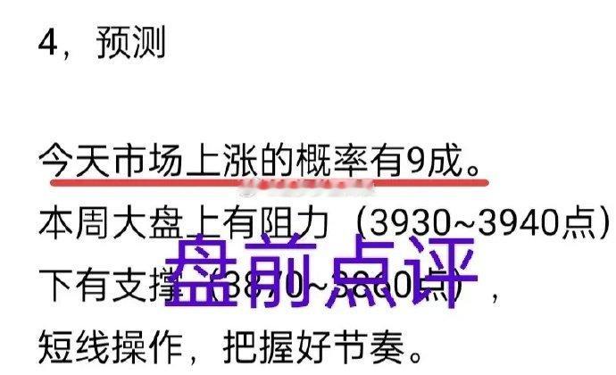 A股：主力在螺蛳壳里煮汤，不容易！金姐盘前讲了，今天大盘上涨的概率是9成。大盘上