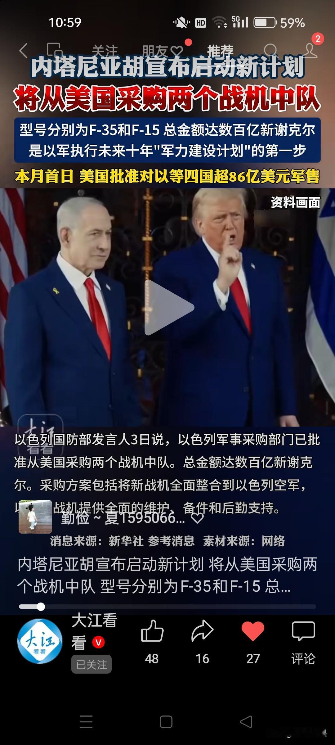 感觉以色列、美国、伊朗停火协议，就是个噱头？美以是为了留时间来补充武器弹药，和调