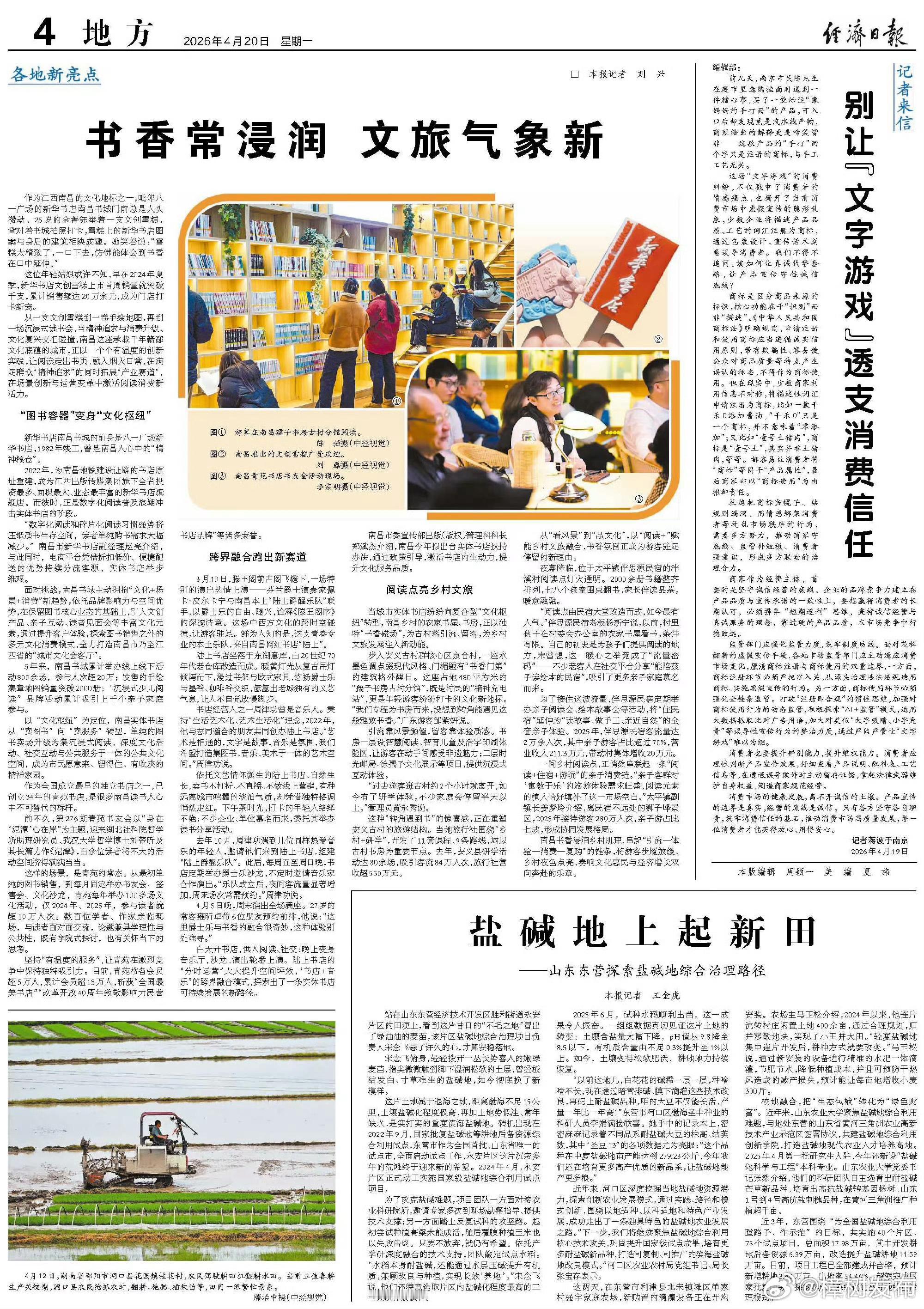 共促全民阅读共建书香社会为什么说江西人会读书 【书香常浸润 文旅气象新】:共促全