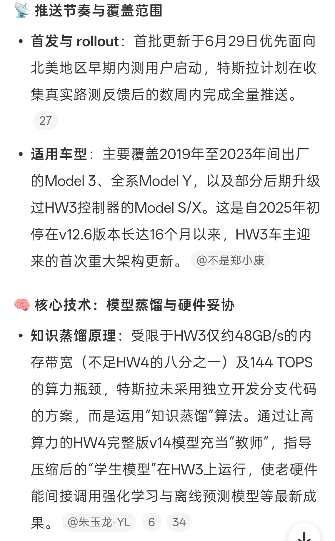 特斯拉推送FSD V14 Lite看个热闹就好啦，和咱们国内也无缘，感觉特斯拉的