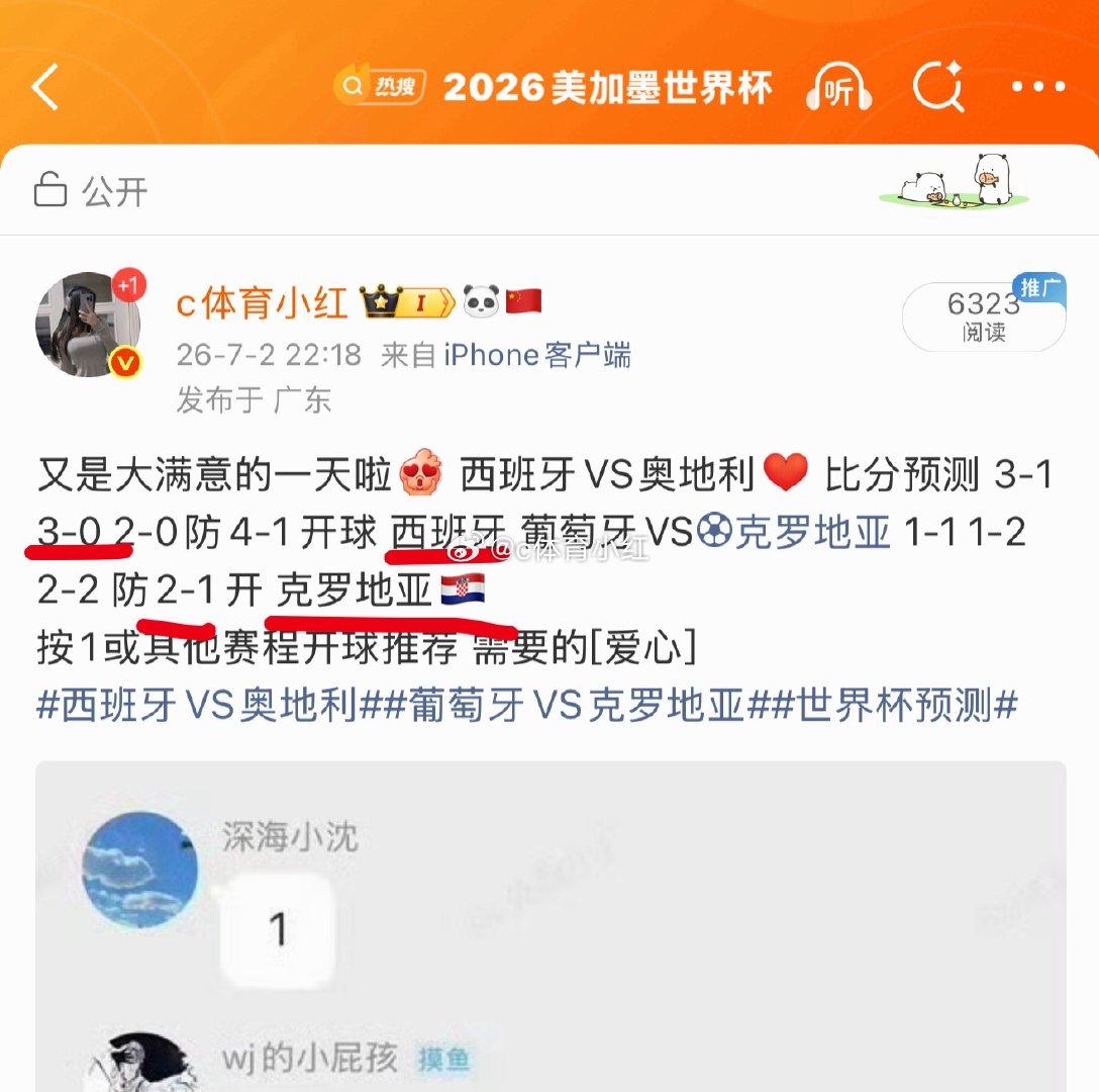 又是大满贯的一天啦 阿根廷vs佛得角   阿根廷能大胜嘛？澳大利亚vs埃及   