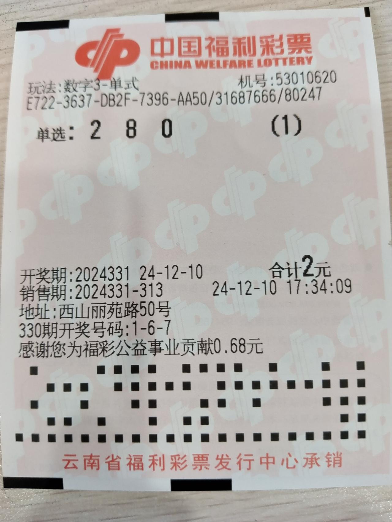 看今日3D票花，还是组六分布均匀有形，今日还是看好组六。