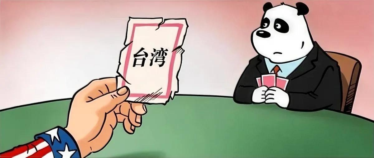 美对外关系委员会23年6月发布报告《新时代美台关系：回应一个更强硬的中国》，报告