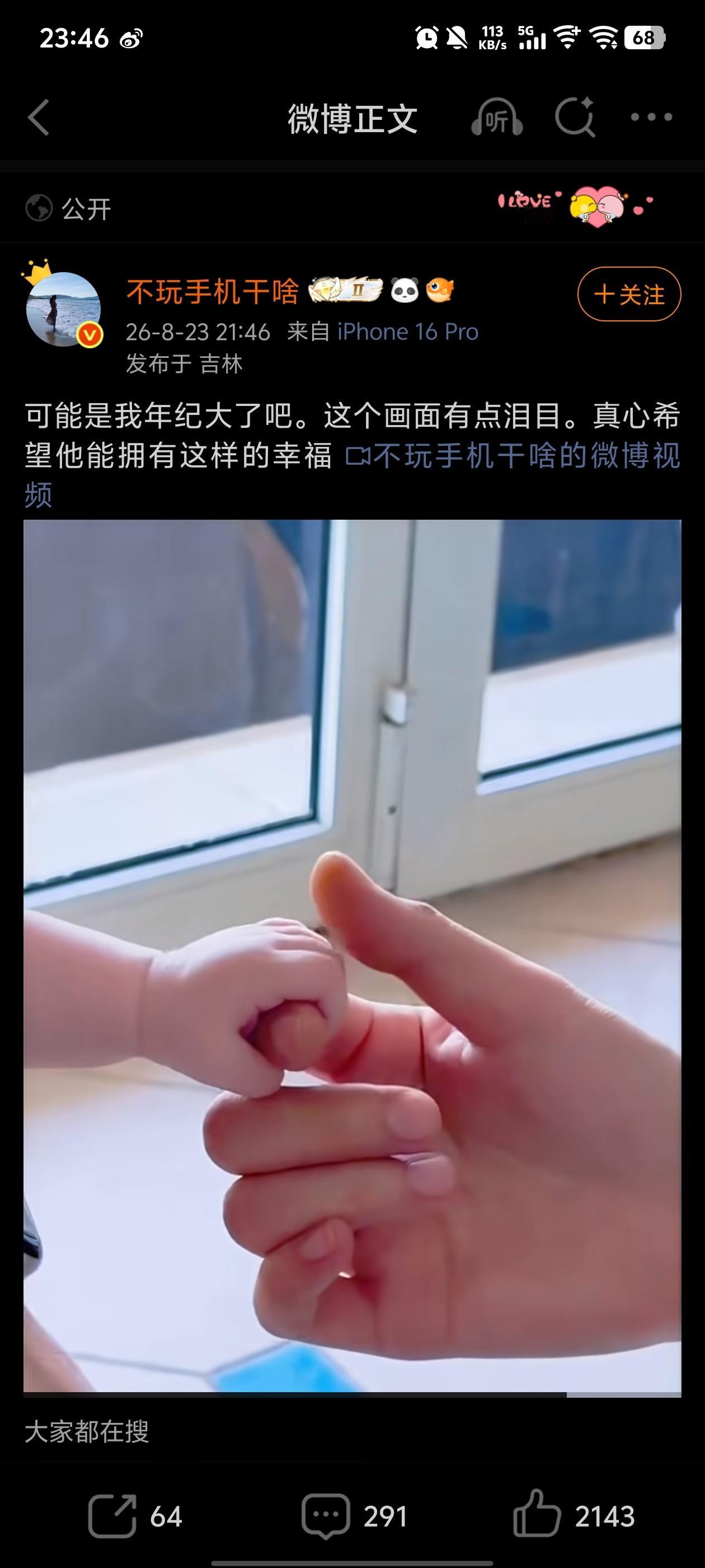 那你咋还没四？ 