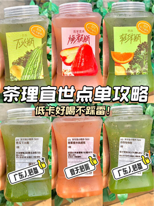 茶理宜世新品测评！口感热量配料全都有