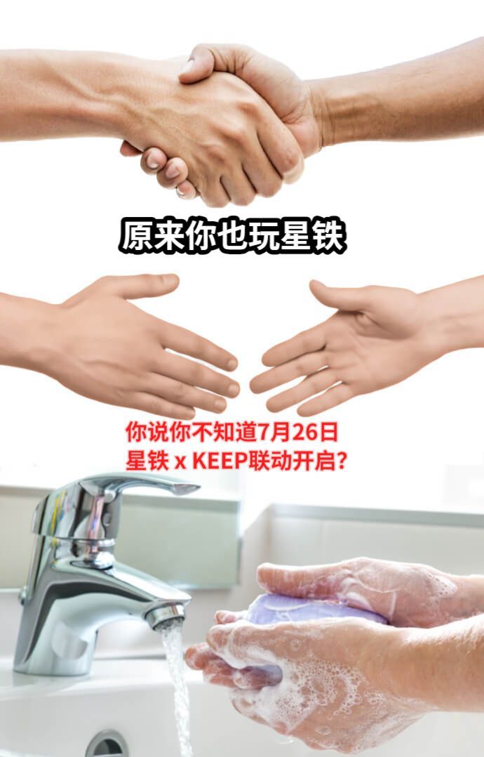 #崩坏星穹铁道[超话]##keep喊话星穹铁道该出奇兵了##星穹铁道keep联动