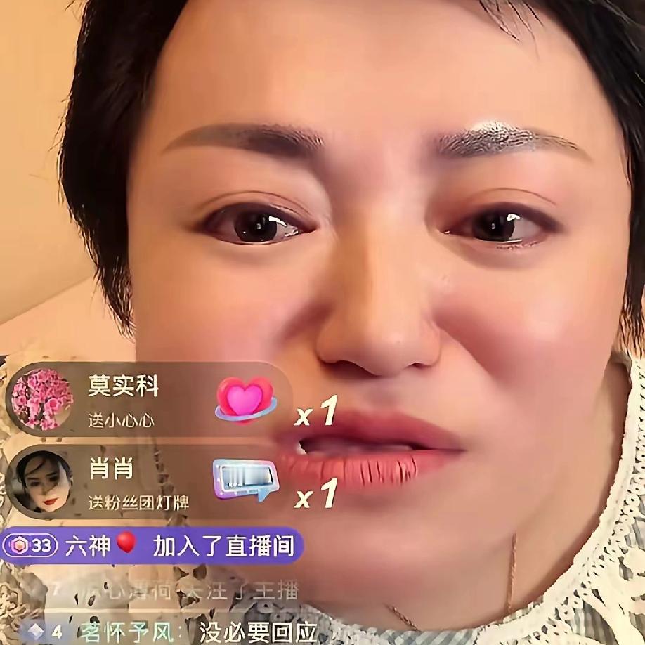 李喜梅哭着下播了，到底咋回事？她对着镜头求一个网名叫“明”的人，让对方别再黑自己